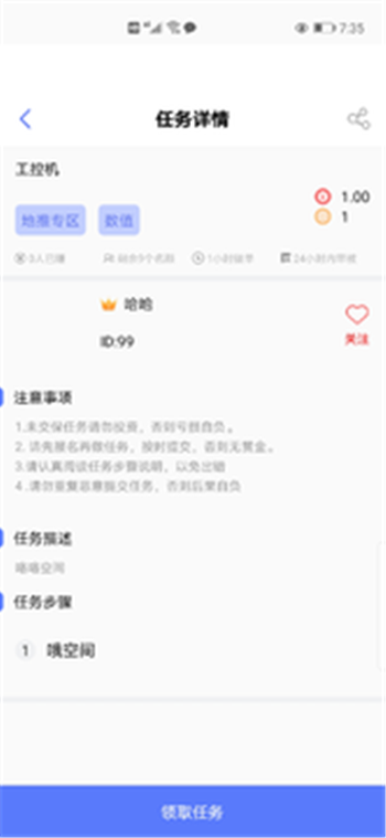 拇指任务app下载