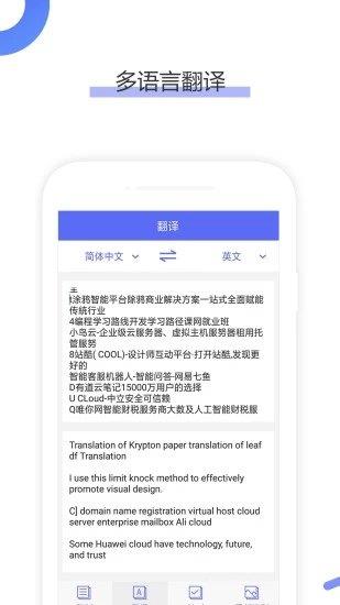 OCR圖片文字識別  v1.1.3圖2