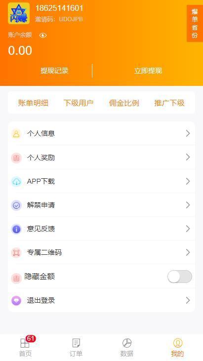 闪赚任务  v3.42.03图1