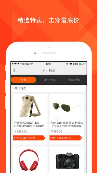 趣分期下载  v1.0.3图1