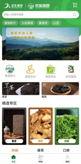 山货出湘  v1.22.04.11.01图2