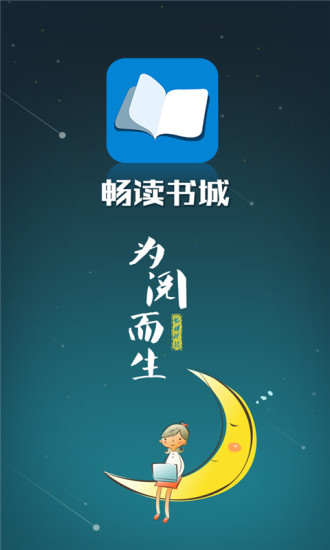 暢讀書城閱讀實驗室視頻完整版  v3.5.3.0圖3