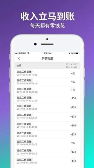 趣客兼职app下载  v1.0图2