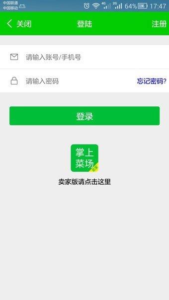 吃什么買(mǎi)家版  v1.0.1.5圖3