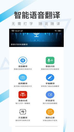 輕譯  v2.0圖3