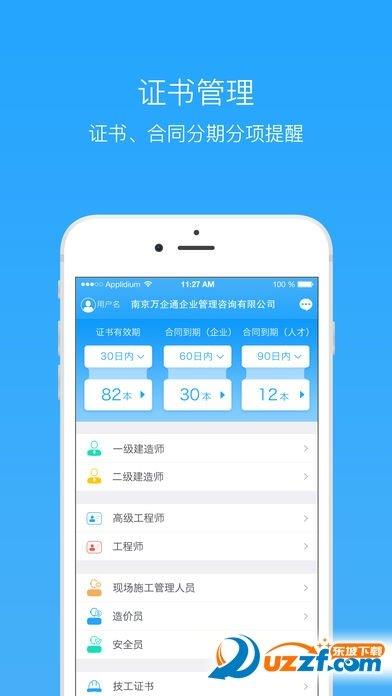 證書點點  v1.0圖2