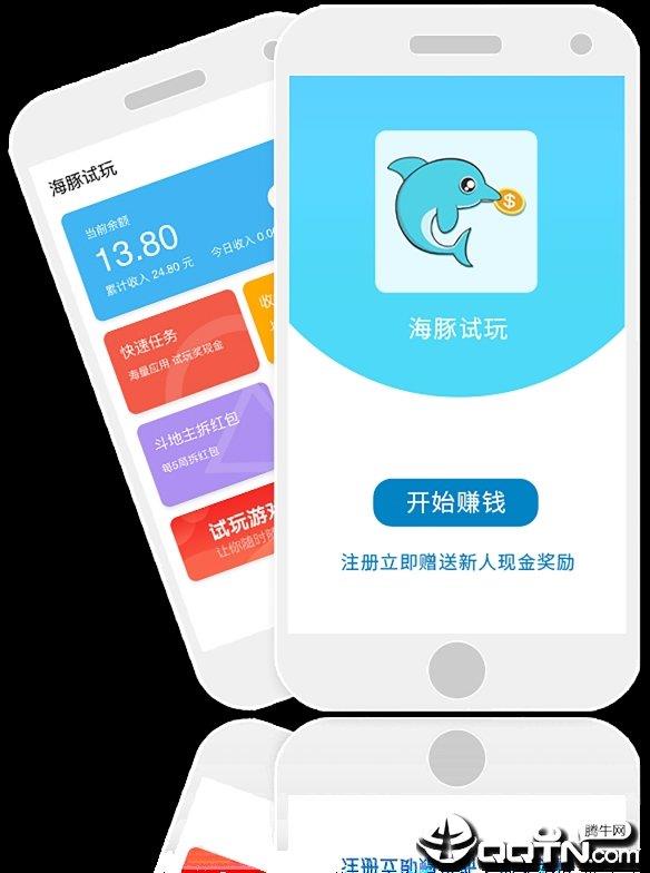 海豚试玩  v1.0.0图3