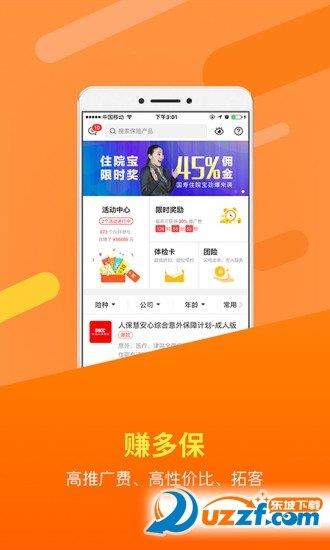 保險(xiǎn)人
