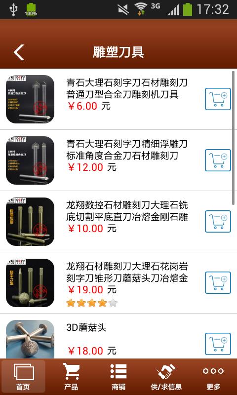 雕塑工具平臺(tái)