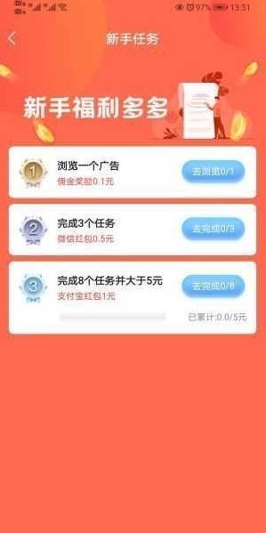秒單懸賞app2022年最新版  v3.42.00圖1