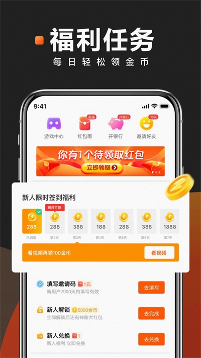 闪闪看  v1.0.0图2