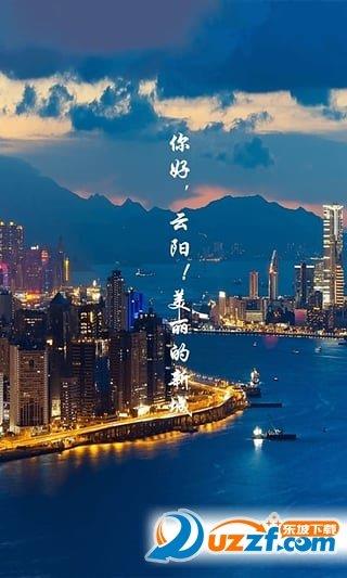 都市云陽(yáng)  v1.0.107圖1