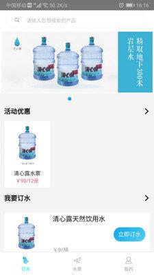 清心露客戶