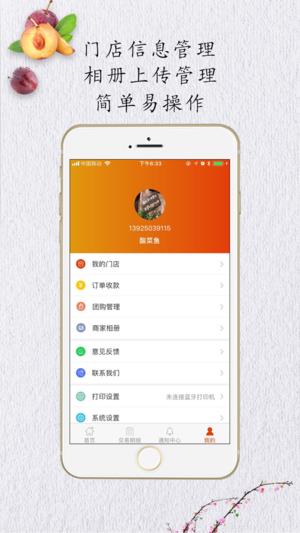 馳客  v1.0.150圖3