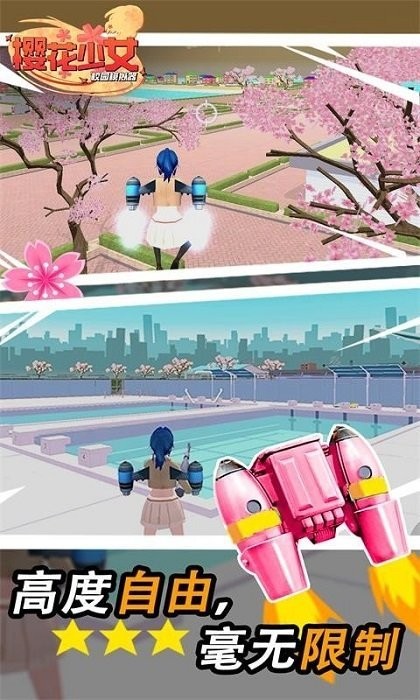 樱花少女校园模拟器最新版  v1.0图3
