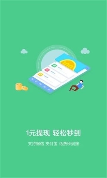 趣赚钱app下载  v4.0.0图3