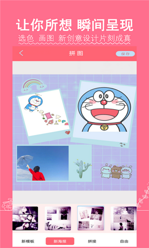 Faspro清甜美图相机  v1.0图3