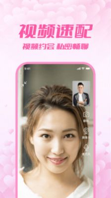 附近来约会2023  v1.0.1图1