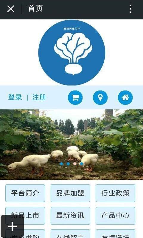 種植養(yǎng)殖門戶  v10.0.0圖2