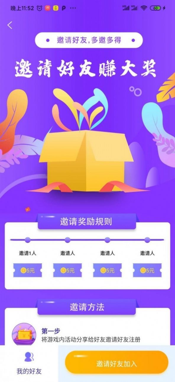 穷啦赚钱下载  v3.43.00图4