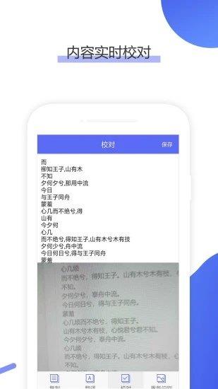OCR圖片文字識別  v1.1.3圖3