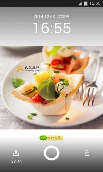 聚寶屏  v1.1.2圖2