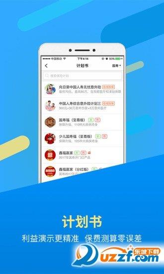 保險(xiǎn)人  v4.64.0圖3