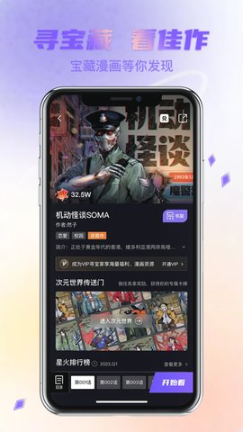 次元宝藏  v1.0.5图1