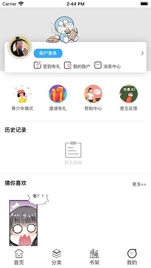 春秋动漫  v1.5图3