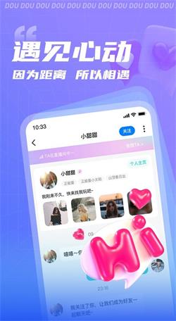 逗逗语音下载安装  v1.0.0图2