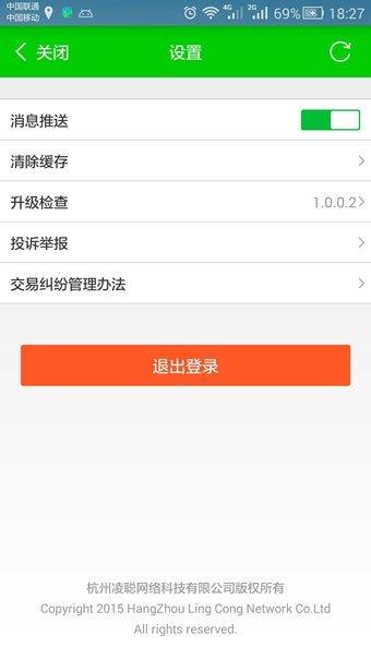 吃什么買(mǎi)家版  v1.0.1.5圖1