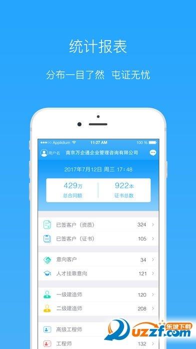 證書點點  v1.0圖3