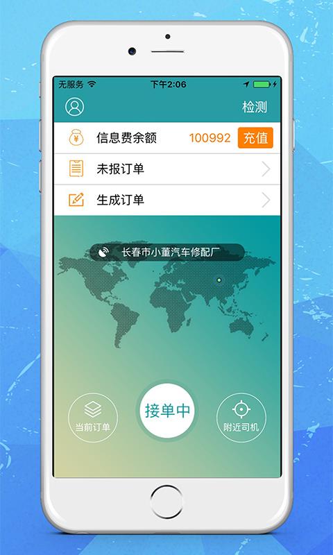 環(huán)路司機(jī)端  v5.2.1圖1