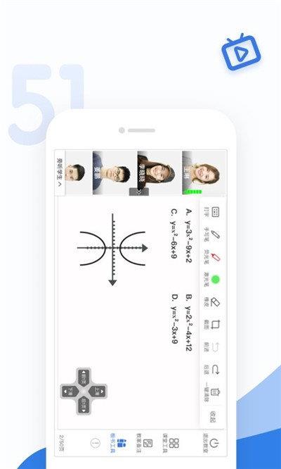 51好课堂教师端  v5.11.0图3