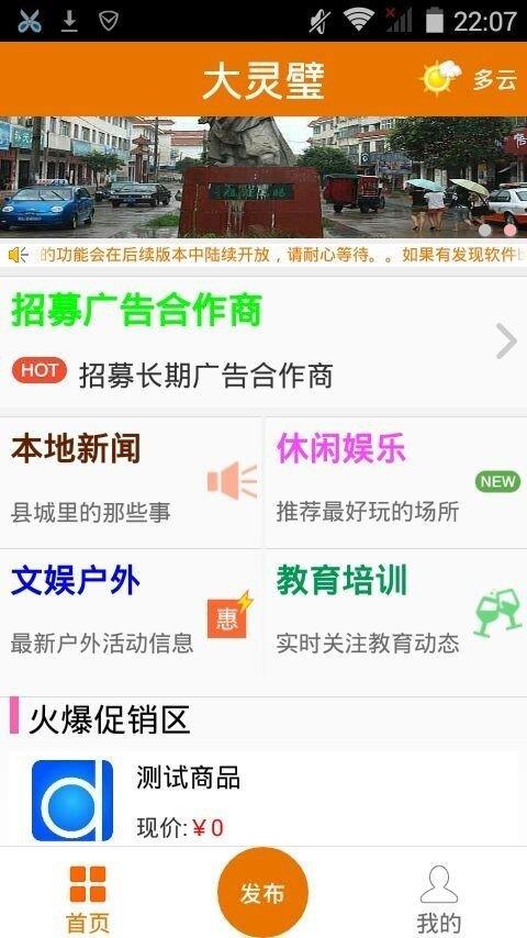 掌上靈璧  v1.1.0圖1