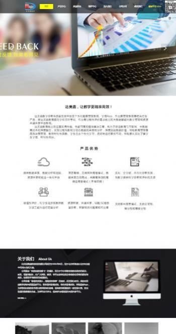 学情达  v10.0图3