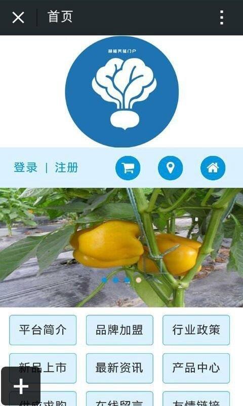 種植養(yǎng)殖門戶  v10.0.0圖3