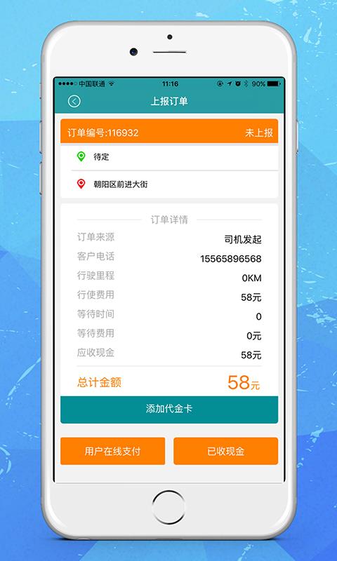 環(huán)路司機(jī)端  v5.2.1圖3