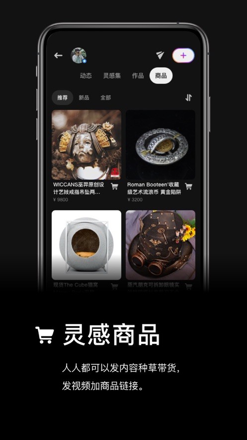 灵感短视频  v1.0.17图2