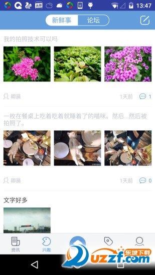 樂清+  v1.0.7圖3