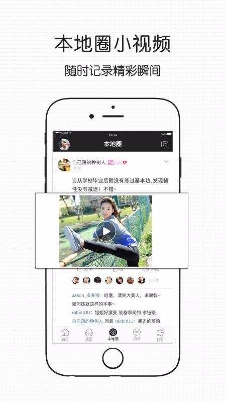 微禹州  v3.0.2圖3
