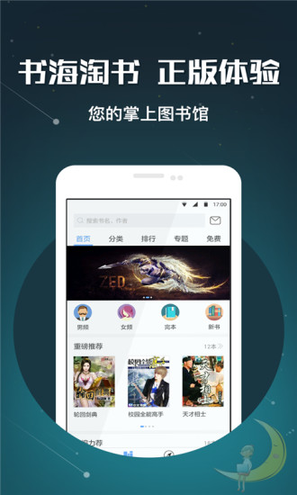 暢讀書城閱讀實驗室視頻完整版  v3.5.3.0圖1