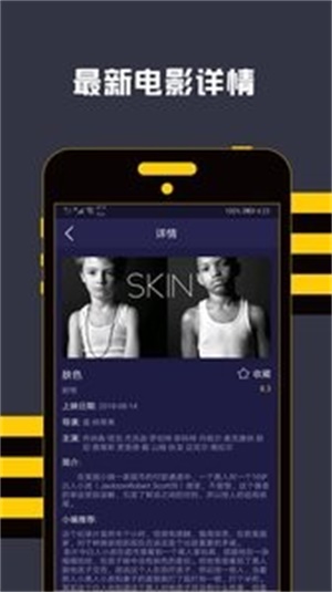 连续看影视  v1.1.8图3