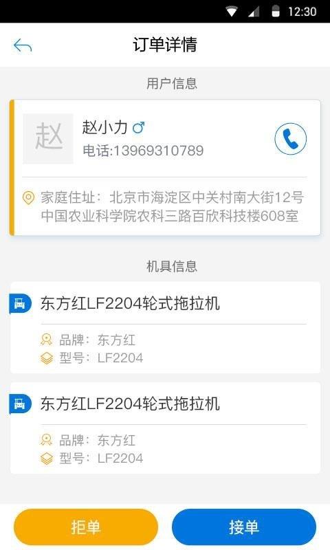 資產(chǎn)巡查