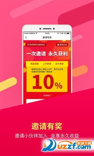 保險(xiǎn)人  v4.64.0圖2