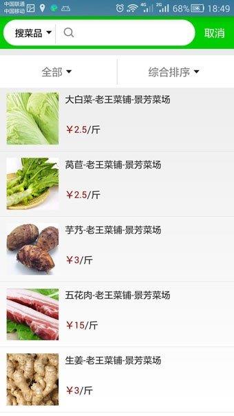 吃什么買(mǎi)家版