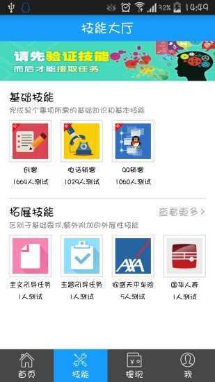 任务多多最新版  v3.42.03图1