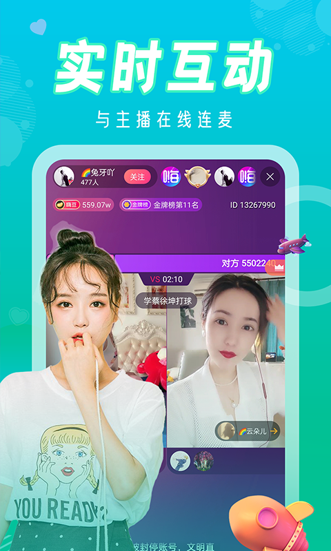 玲珑直播  v1.0.0图2