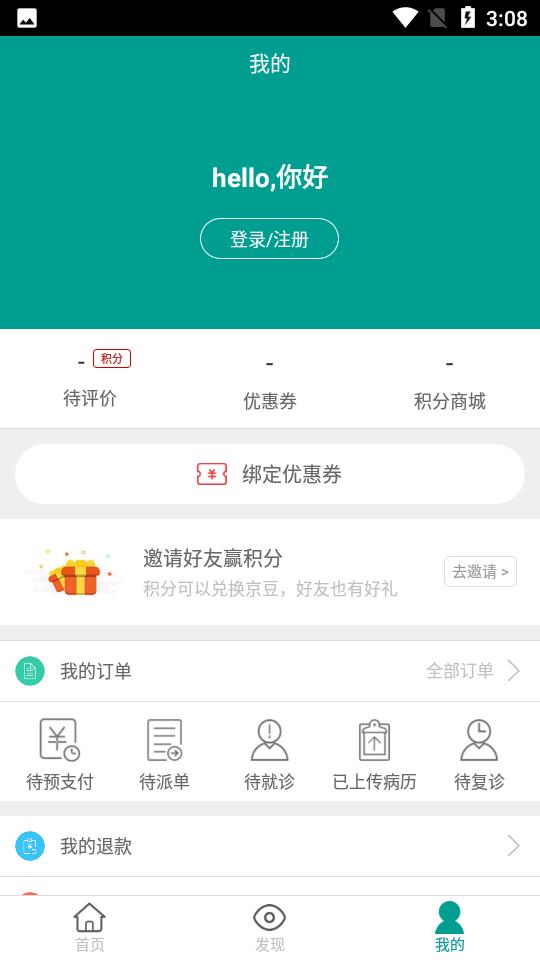 優(yōu)益齒  v3.03.01圖3