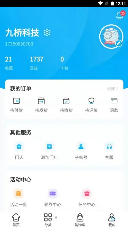 九桥进货宝  v1.0.4图1